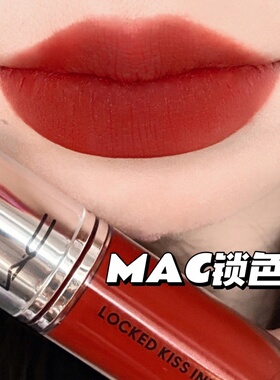 MAC魅可2023新品哑光锁色弹唇釉69 99 62 95不沾杯不掉色唇釉正品