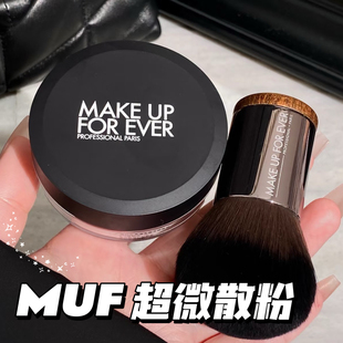 上新!Make up forever/玫珂菲MUF超微定妆散粉1号柔沙粉2号3号