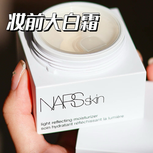Nars纳斯无油大白霜保湿啫喱妆前打底面霜50ml 滋润保湿拒绝卡粉
