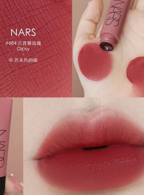 Nars娜斯空气唇釉唇霜684吉普赛037thrust摩洛哥041小橘钉690正品