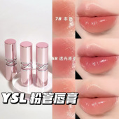 圣罗兰新品 213 粉银圆管口红7B YSL 214 122滋润奶茶色