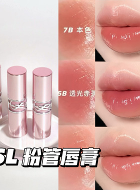 YSL/圣罗兰新品粉银圆管口红7B 8b 9B 5b 214 213 122滋润奶茶色