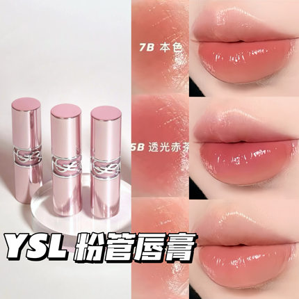 YSL/圣罗兰新品粉银圆管口红7B 8b 9B 5b 214 213 122滋润奶茶色