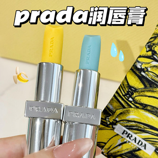 Prada/普拉达2025新品香蕉润唇膏口红U001莫测蓝U000莫测绿U002