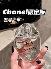 CHANEL/香奈儿  2024新品夏季N5五号之水限定珍藏版香水鹅蛋50ml