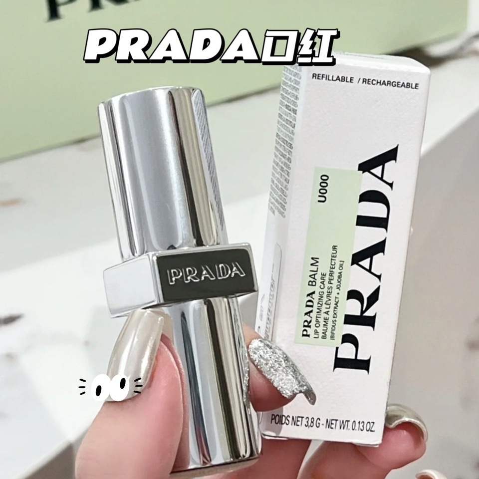Prada/普拉达口红B101素裸棕b03丑赤棕B106 B107唇膏大牌口红正品