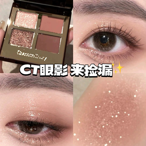 捡漏！CT四色眼影枕边话深邃盘pillow talk dreams粉棕玫瑰盘美！