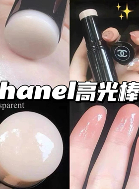 Chanel/香奈儿高光棒珠光水光紫色嫩粉人鱼Transparent提亮