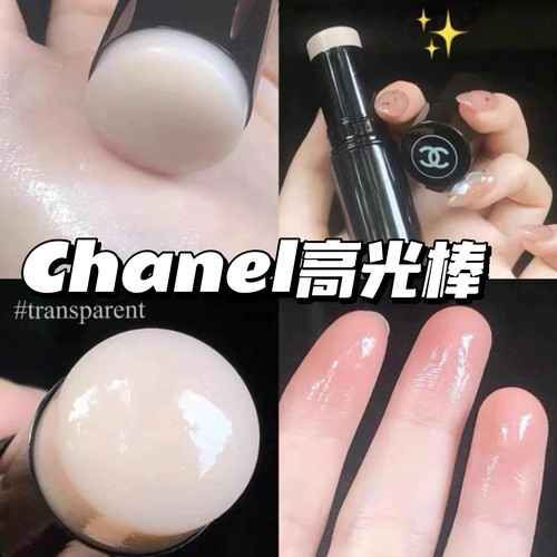 Chanel/香奈儿高光棒珠光水光紫色嫩粉人鱼Transparent提亮