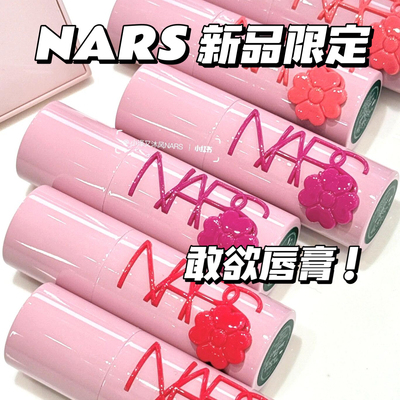 Nars/娜斯25七夕限定粉管花朵敢欲口红802 822 805 869情人节礼物