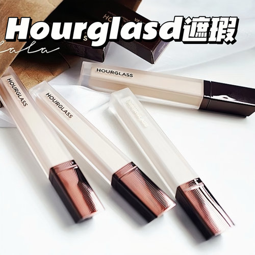 Hourglass遮瑕液creme cotton Birch cedar silk中样高光提亮痘印