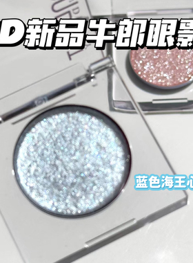 UD衰败城市新品牛郎眼影蓝色海王心牛仔蓝 茶牛郎 钻石狗 织女盘
