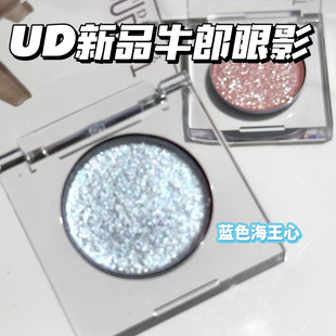 UD衰败城市新品牛郎眼影蓝色海王心牛仔蓝 茶牛郎 钻石狗 织女盘