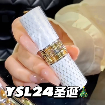 YSL圣罗兰2024圣诞限定蕾丝口红眼影香水201 209 024礼盒礼物正品