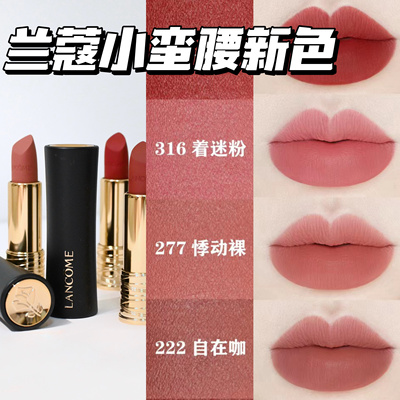 Lancome/兰蔻新品黑管小蛮腰哑光口红296 316 222 200礼盒装正品