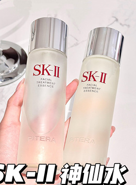 SK-II/Sk2神仙水护肤精华露爽肤水30/75/230ml补水保湿紧致抗老