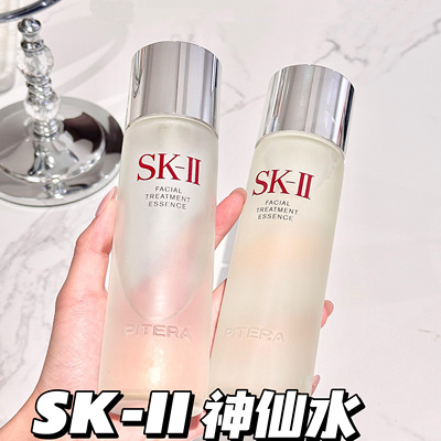 SK-II/Sk2神仙水护肤精华露爽肤水30/75/230ml补水保湿紧致抗老