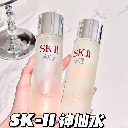 SK-II/Sk2神仙水护肤精华露爽肤水30/75/230ml补水保湿紧致抗老