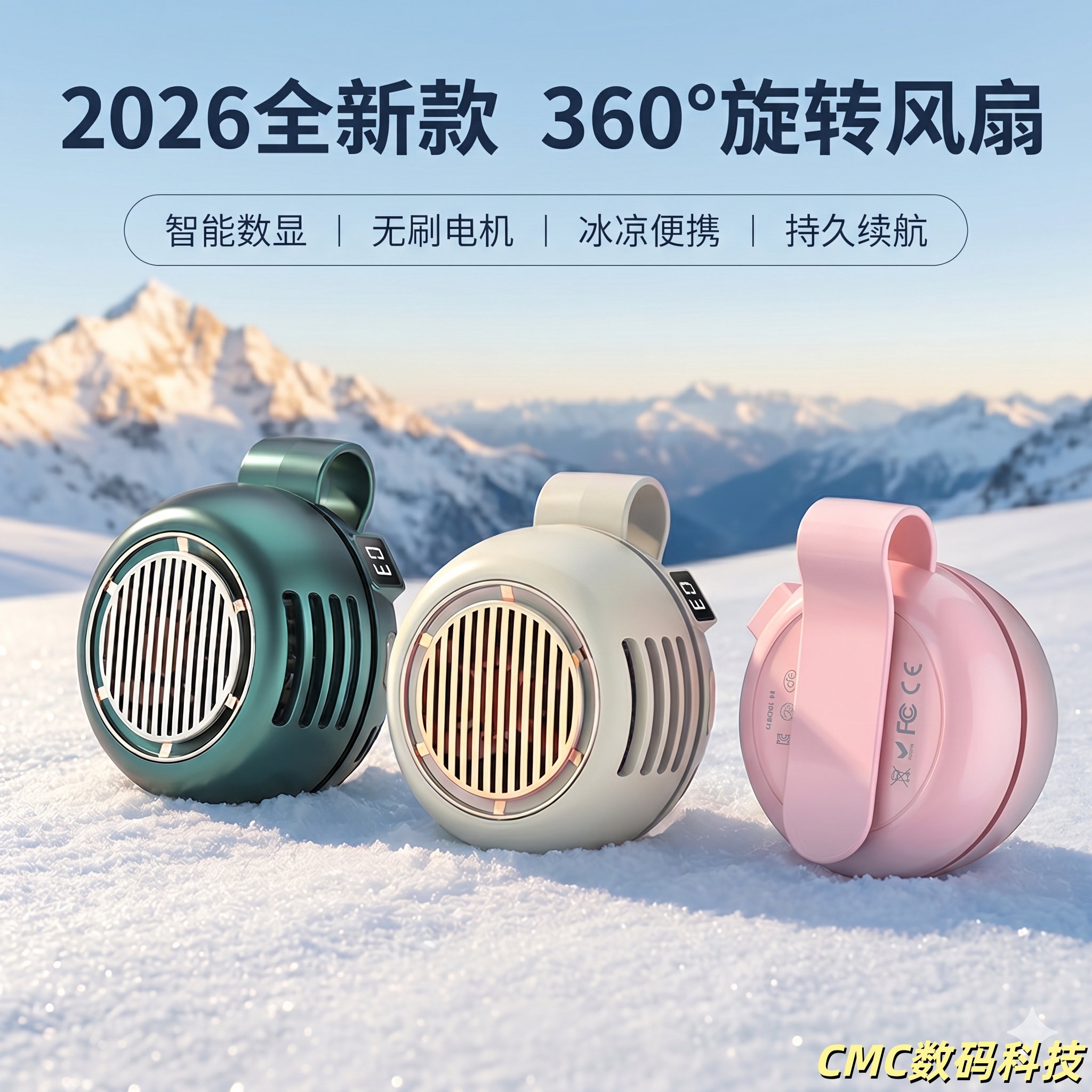 360度旋转夹式风扇智能数显挂脖小风扇随身腰挂式迷你制冷电风扇