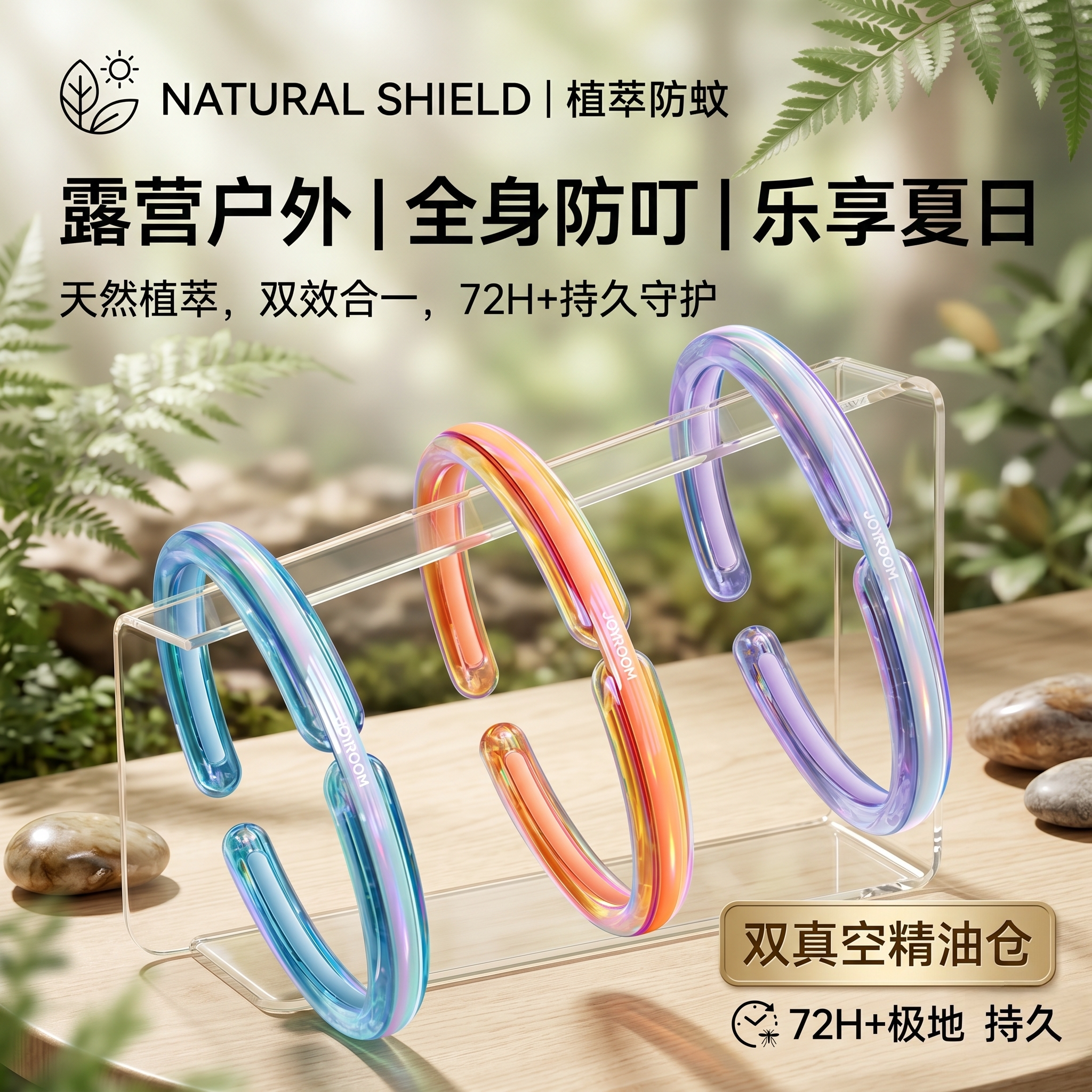 2026新款精油驱蚊手环户外随身