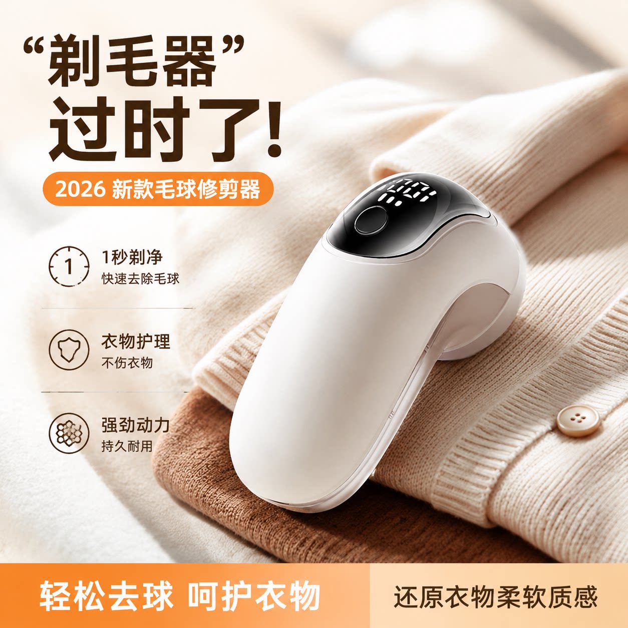 充电家用毛球修剪器刮吸不伤衣
