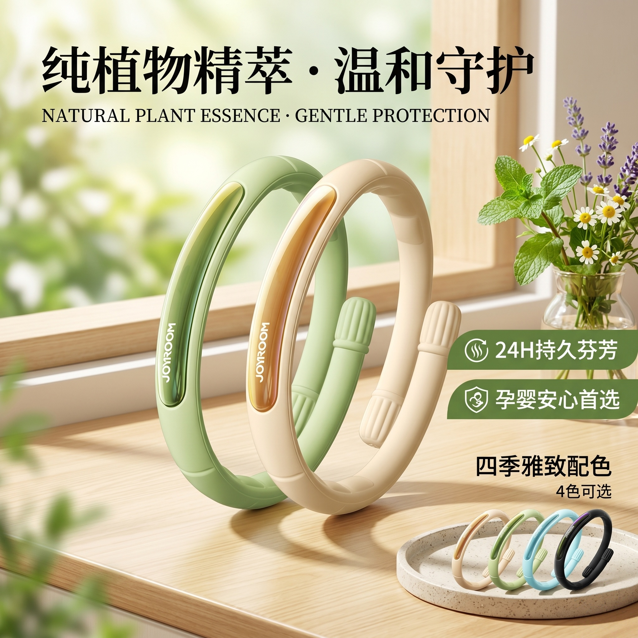户外随身精油防蚊手环成人儿童