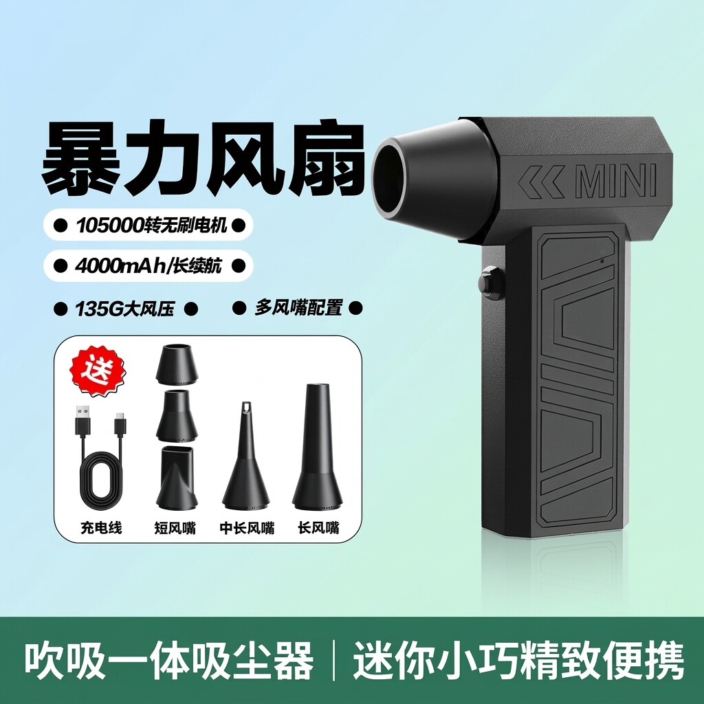 多功能暴力涡轮风扇车载便携式户外除尘吹雪无线吸尘器暴力吹风机
