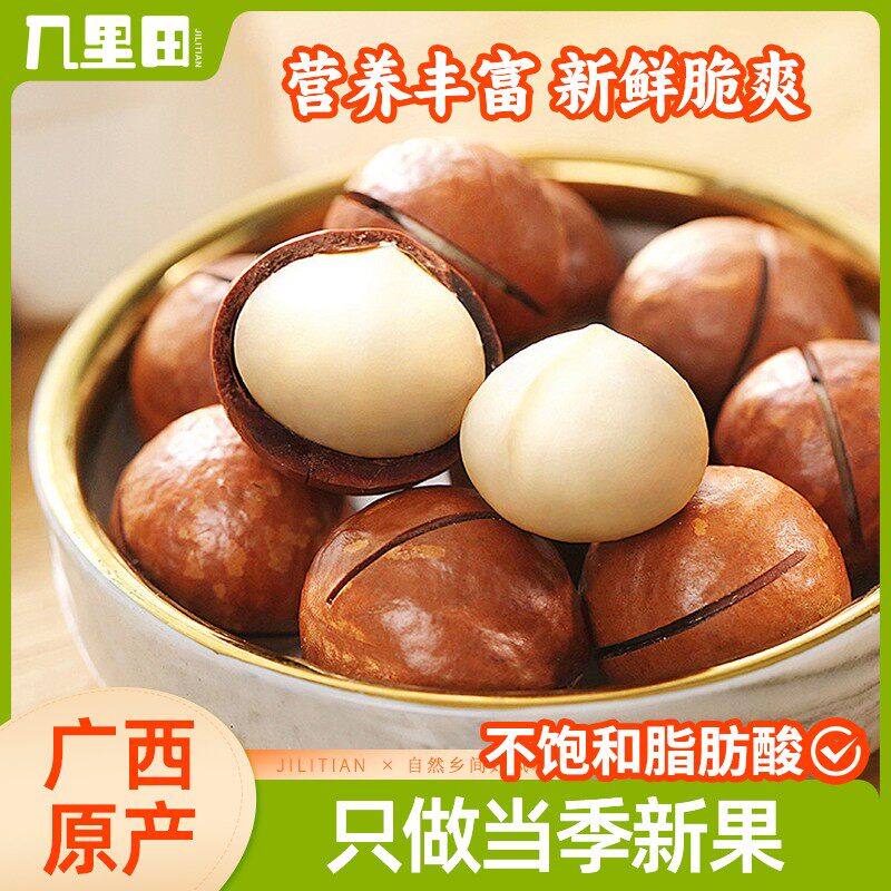 原味营养新货夏威夷果休闲零食坚果仁干果炒货350g/tz