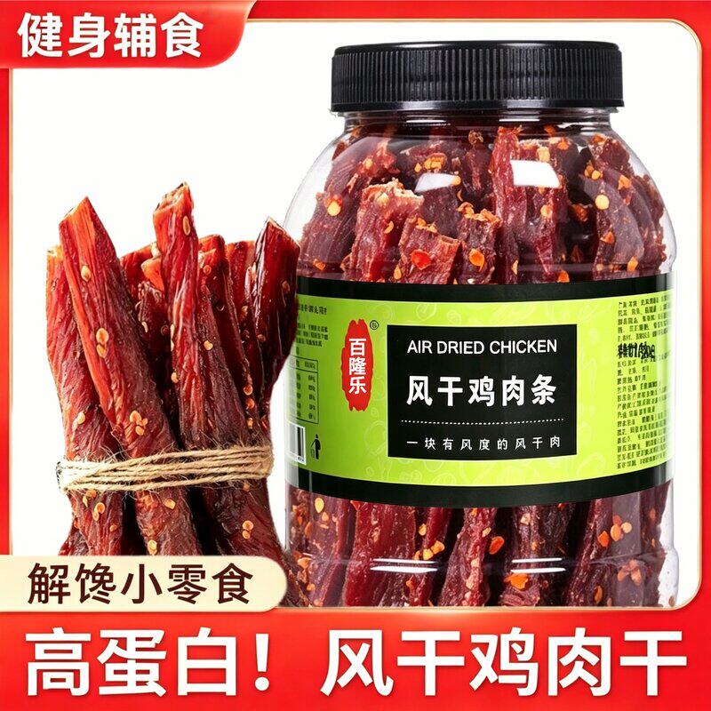 风干鸡肉干麻辣鸡胸肉干手撕劲道零食耐嚼解馋健身即食高蛋白