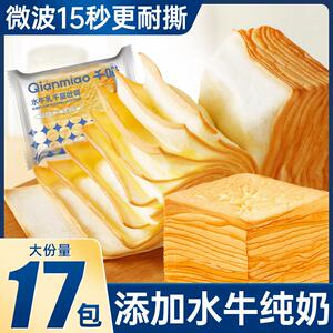 17个到手19.9千喵牛乳千层吐司手撕厚切片面包营养早餐蛋糕整箱