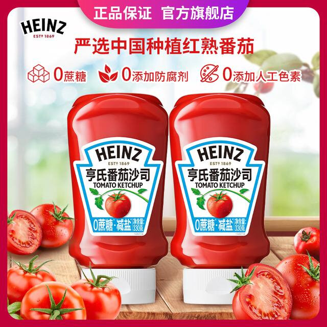 亨氏0蔗糖番茄沙司330g零添加防腐剂减盐瓶装便携调味酸甜番茄酱