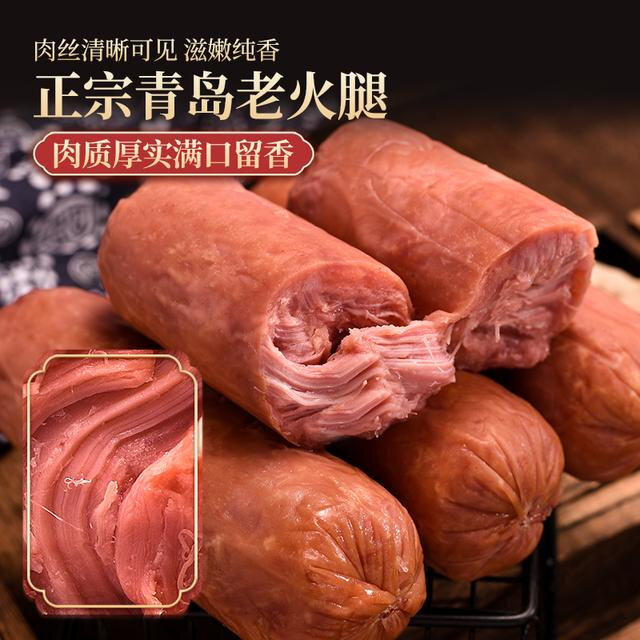 工厂直发青岛老火腿肉肠传统大块肉果木熏烤老味道300g