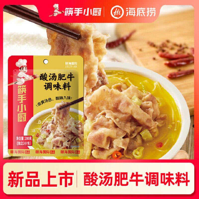 海底捞 筷手小厨酸汤肥牛调味料200g酸辣下饭家用调味料馋嘴川味