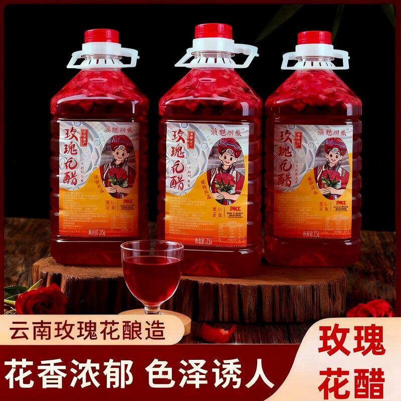 墨红玫瑰花醋云南核心产区新鲜墨红重瓣玫瑰花醋植物饮料