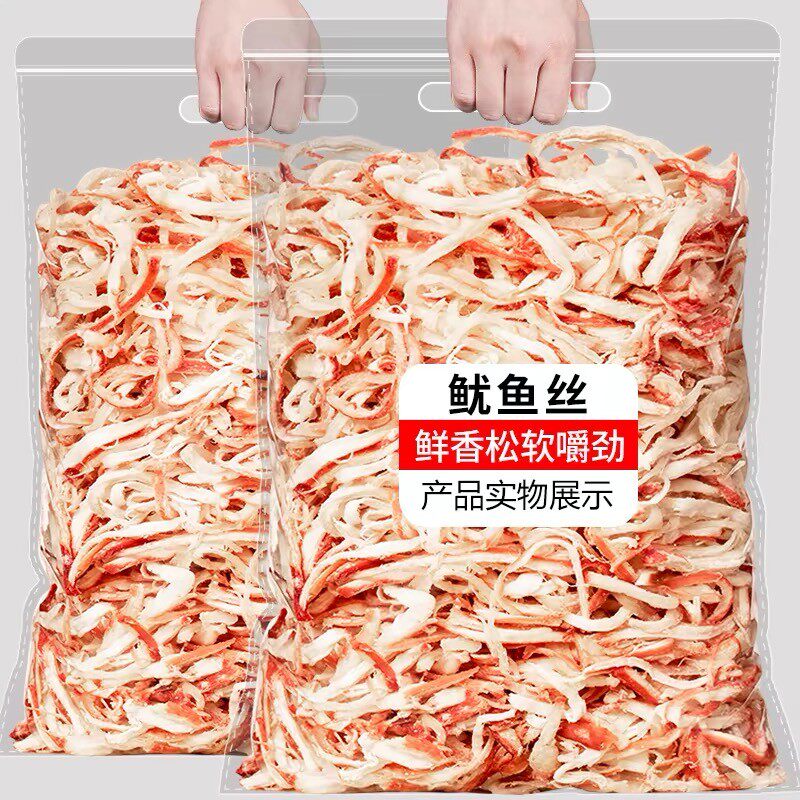 配料干净炭烤鱿鱼丝烟台渤海湾特产海味零食开袋即食