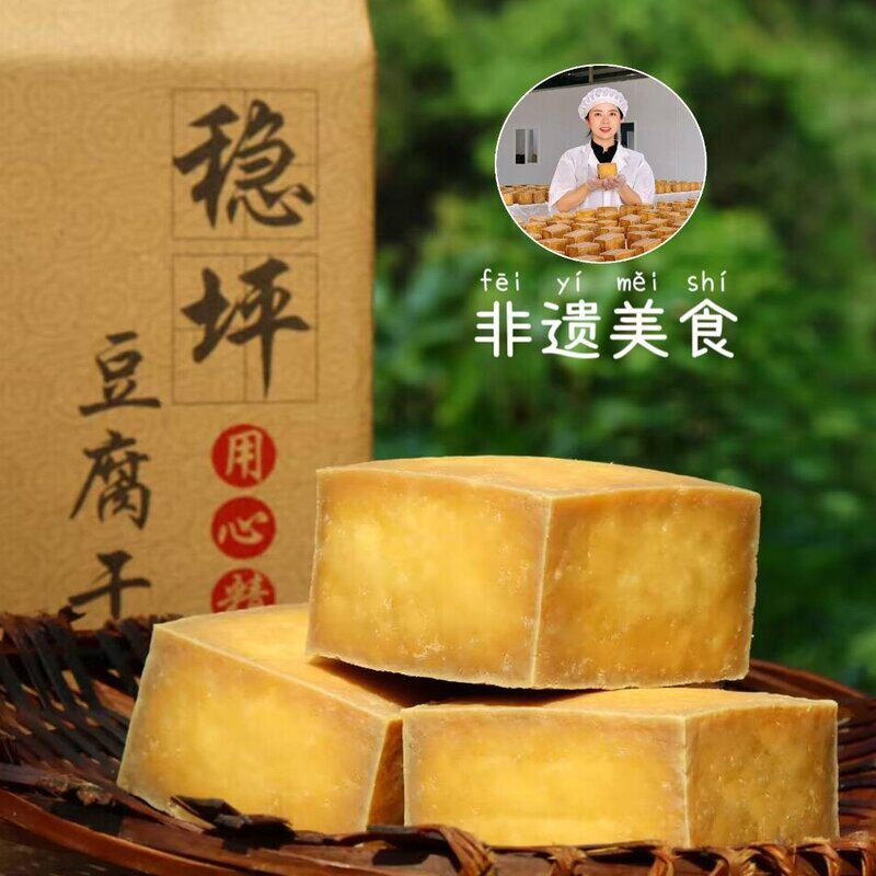 稳坪豆腐干3块装 | 贵州特产传统手工制作无烟熏豆腐干