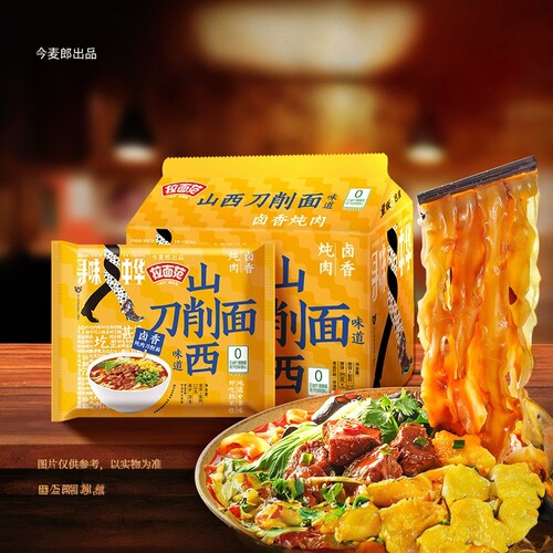 【官方旗舰店】今麦郎出品拉面范非油炸山西刀削面10袋装-ZC