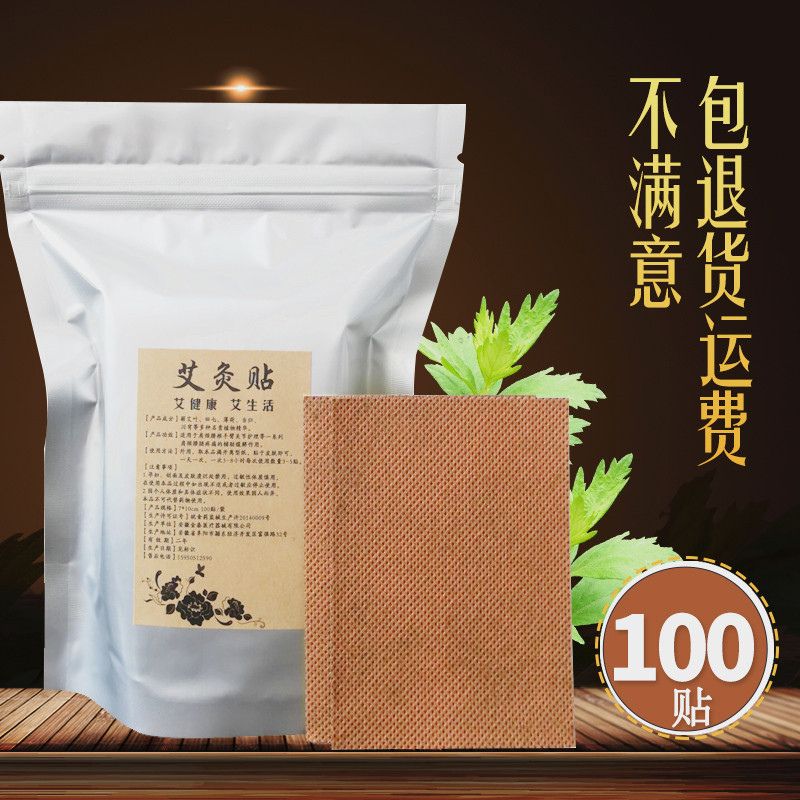 正品颈肩椎贴温灸贴关颈节贴腰腿疼艾叶贴艾草艾灸贴热敷贴热灸贴