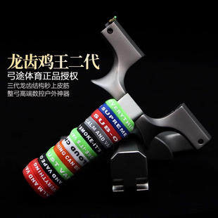 弓途440C高背鸡王二代重炮不锈钢弹弓大弓门加宽反曲撑头户外