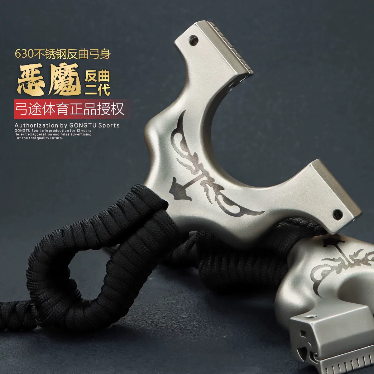 弓途新款630不锈钢反曲暴力龙齿弹弓威力大精准度高扁皮弹弓