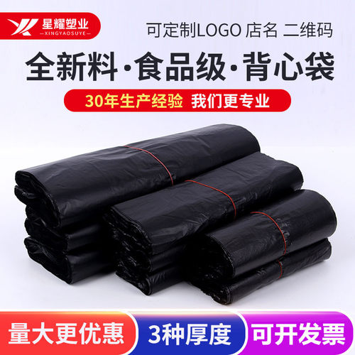 黑色塑料袋黑色塑料袋垃圾袋