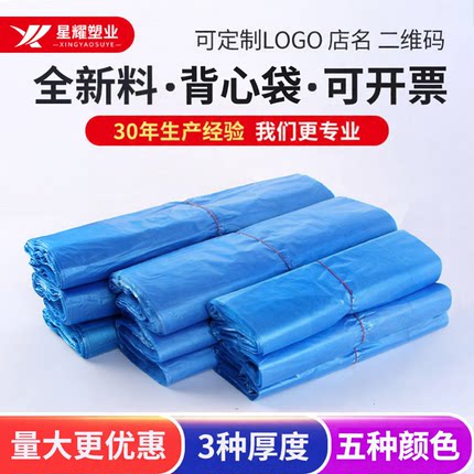 蓝色袋子塑料袋加厚背心袋超市果蔬袋大中小打包袋家用垃圾袋包邮