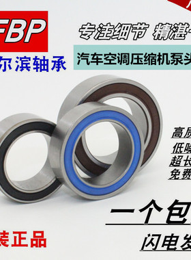 汽车空调压缩机线圈泵头轴承 35BD5222DU 尺寸35*52*22mm