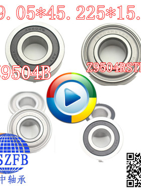 非标轴承 英制非标轴承 Z9504B Z9504RSTFP 19.05*45.225*15.49
