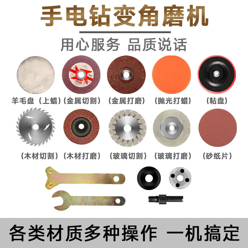 手电钻变角磨机转换头切割打磨图片