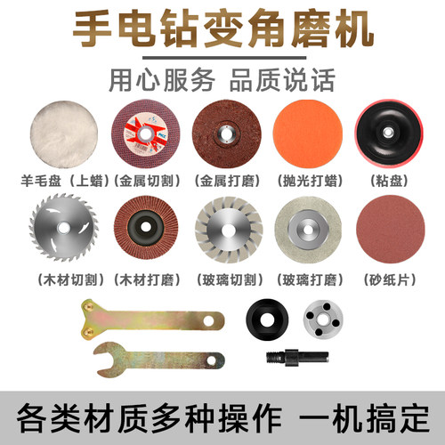 手电钻变角磨机转换头切割打磨