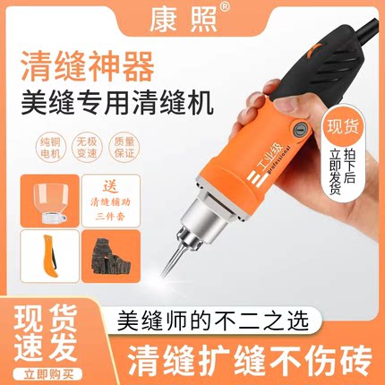 美缝剂施工工具瓷砖专用电动清缝机切割开槽地砖抠勾缝锥美缝神器