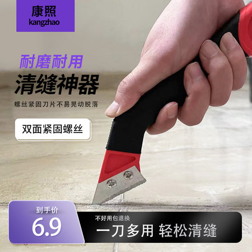 美缝工具清缝神器水泥勾缝铲刀