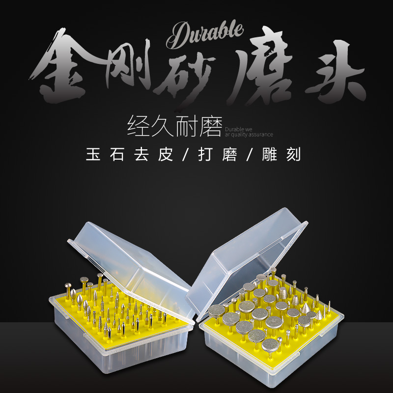 3mm柄金刚砂磨头50件套装