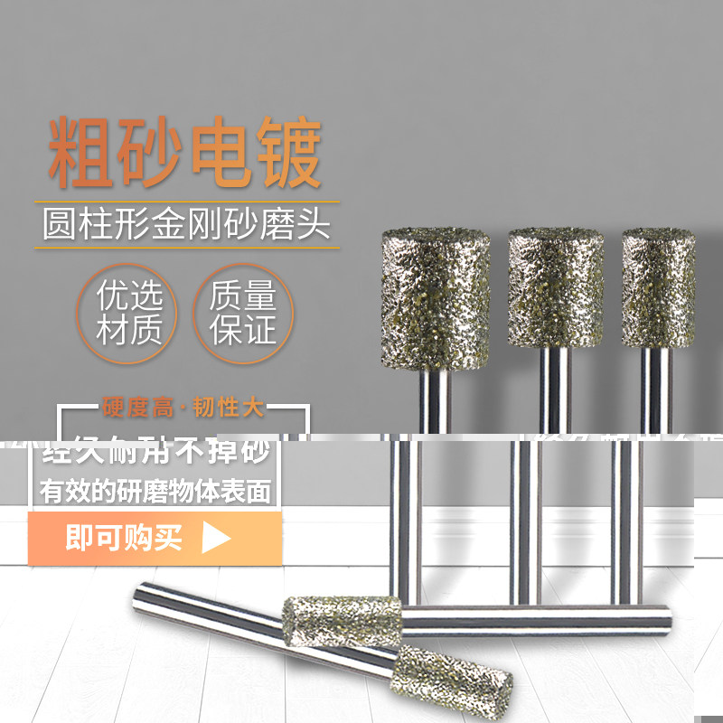 金刚砂圆柱型磨头 电磨机磨头石头玉石雕刻粗砂圆柱型打磨头